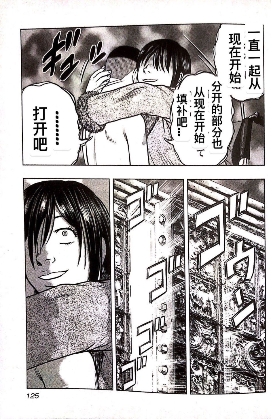 热血高校外传 九头神龙男外传 - 第78话 - 第15张图