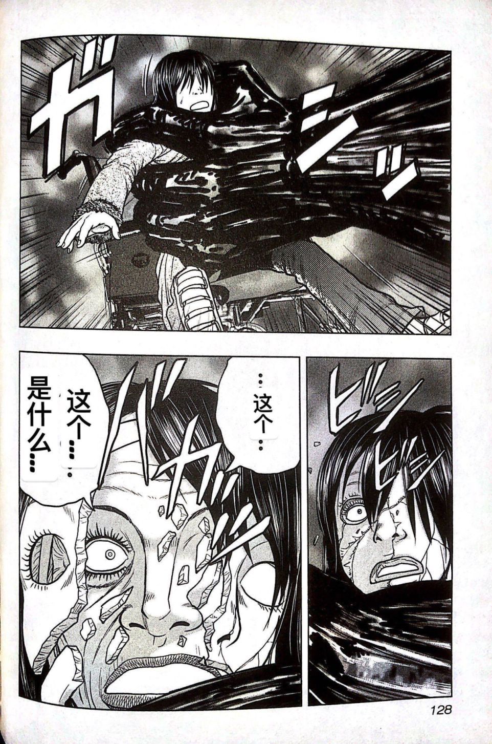 热血高校外传 九头神龙男外传 - 第78话 - 第18张图