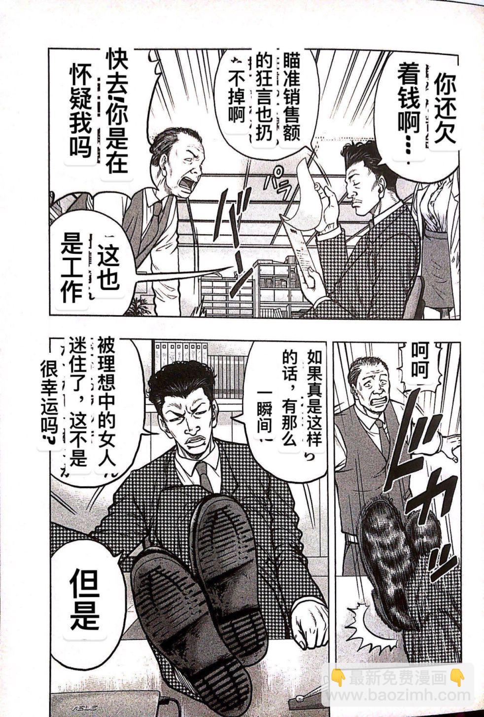 热血高校外传 九头神龙男外传 - 第78话 - 第5张图