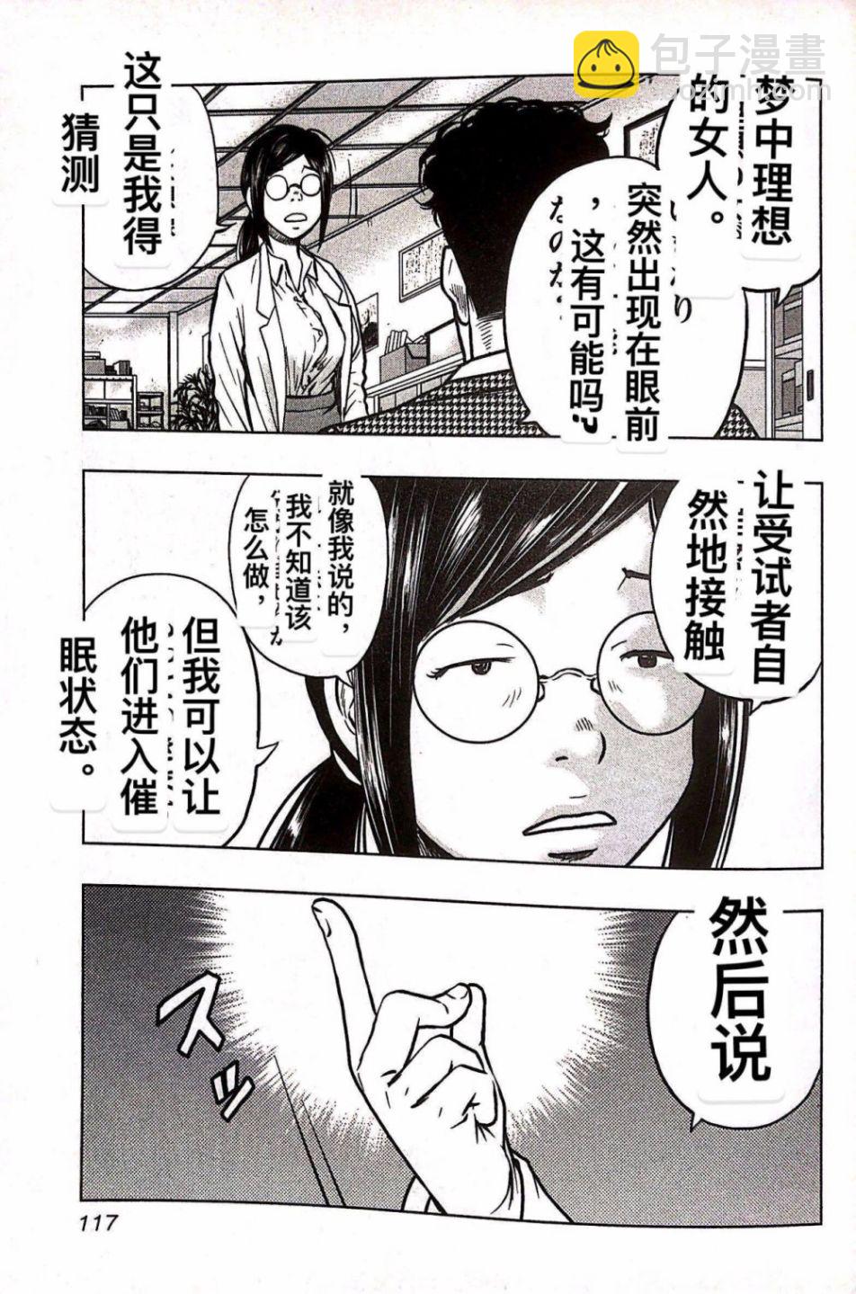 热血高校外传 九头神龙男外传 - 第78话 - 第7张图