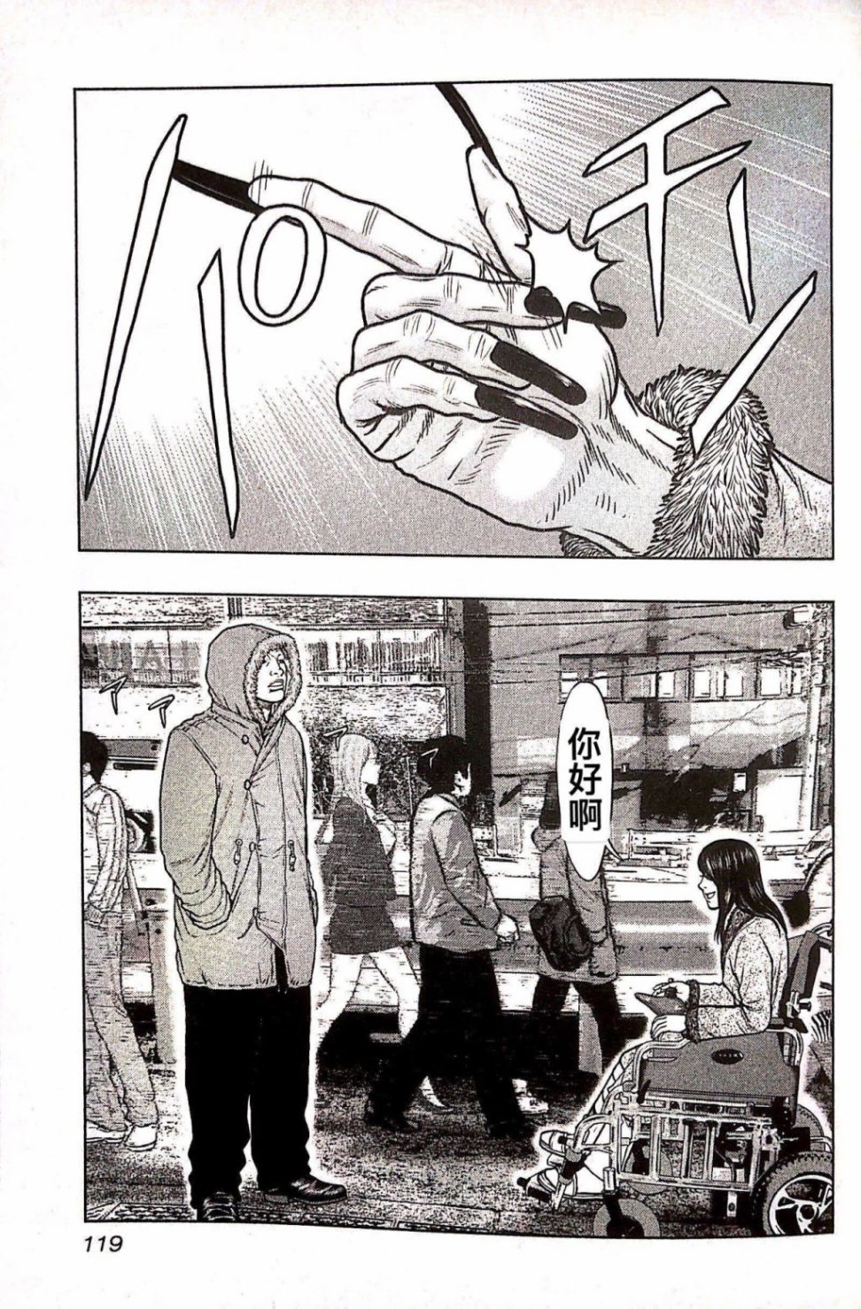 热血高校外传 九头神龙男外传 - 第78话 - 第9张图