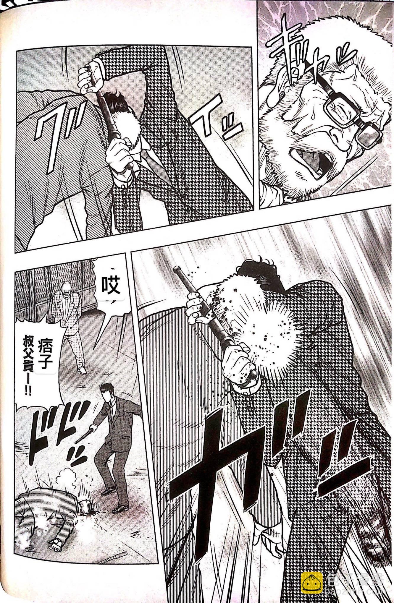 热血高校外传 九头神龙男外传 - 第79话 - 第12张图