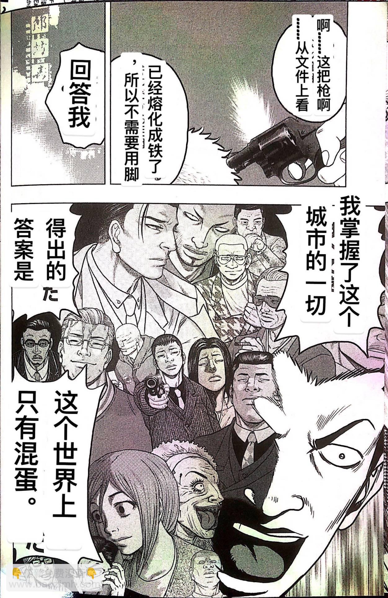 热血高校外传 九头神龙男外传 - 第79话 - 第16张图