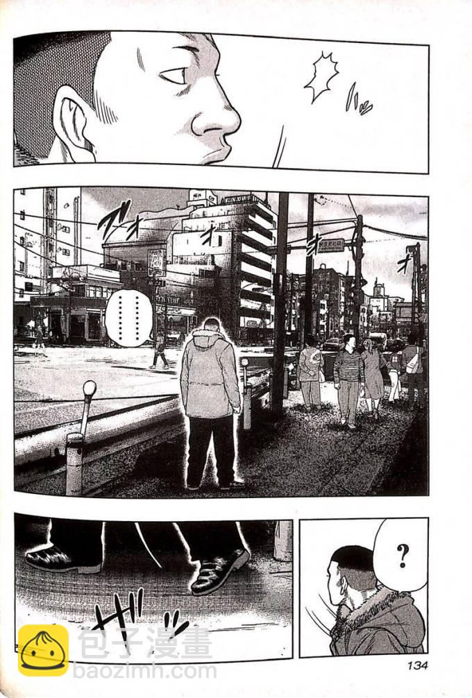 热血高校外传 九头神龙男外传 - 第79话 - 第6张图