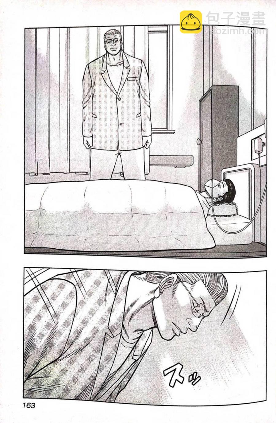 热血高校外传 九头神龙男外传 - 第80话 - 第13张图