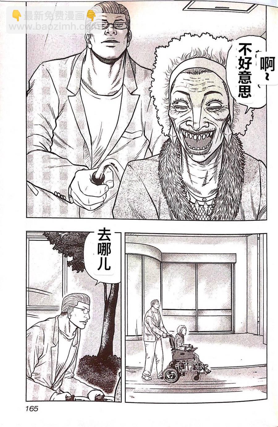 热血高校外传 九头神龙男外传 - 第80话 - 第15张图