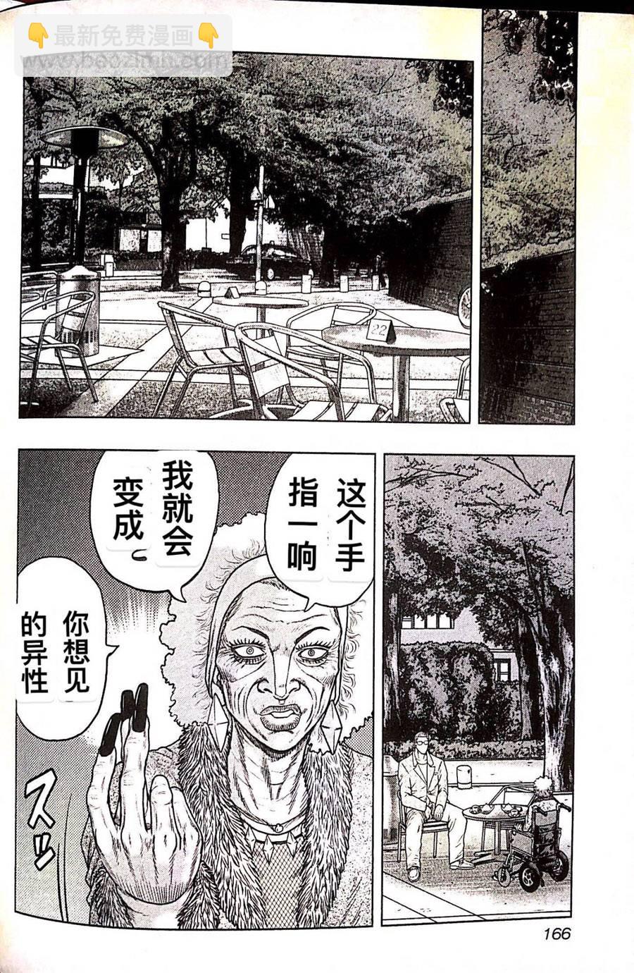 热血高校外传 九头神龙男外传 - 第80话 - 第16张图