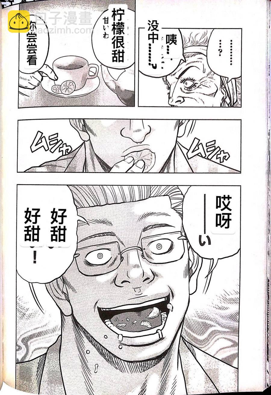 热血高校外传 九头神龙男外传 - 第80话 - 第18张图