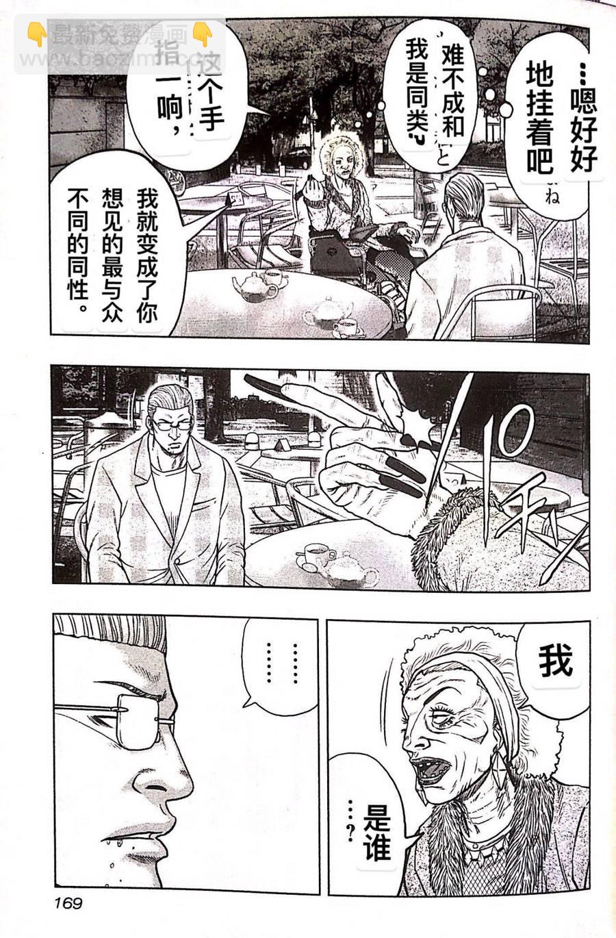 热血高校外传 九头神龙男外传 - 第80话 - 第19张图