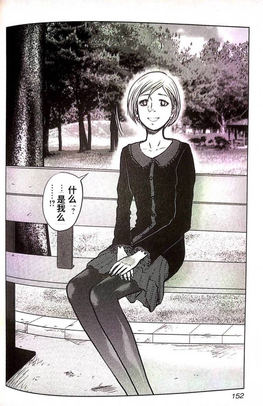 热血高校外传 九头神龙男外传 - 第80话 - 第2张图