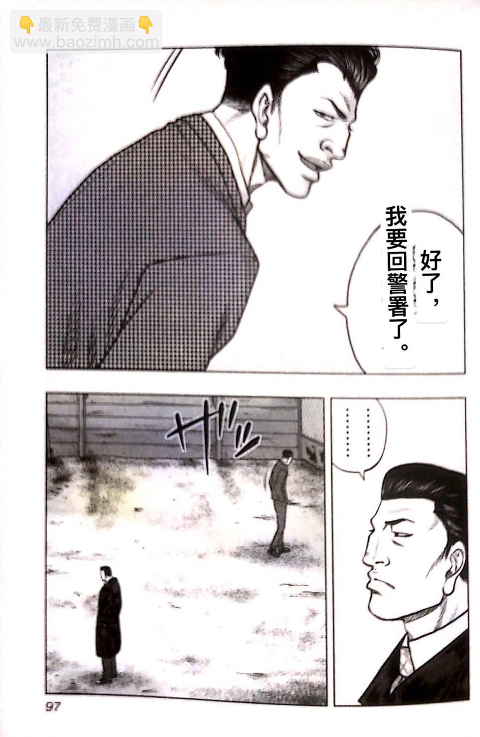 热血高校外传 九头神龙男外传 - 第77话 - 第10张图