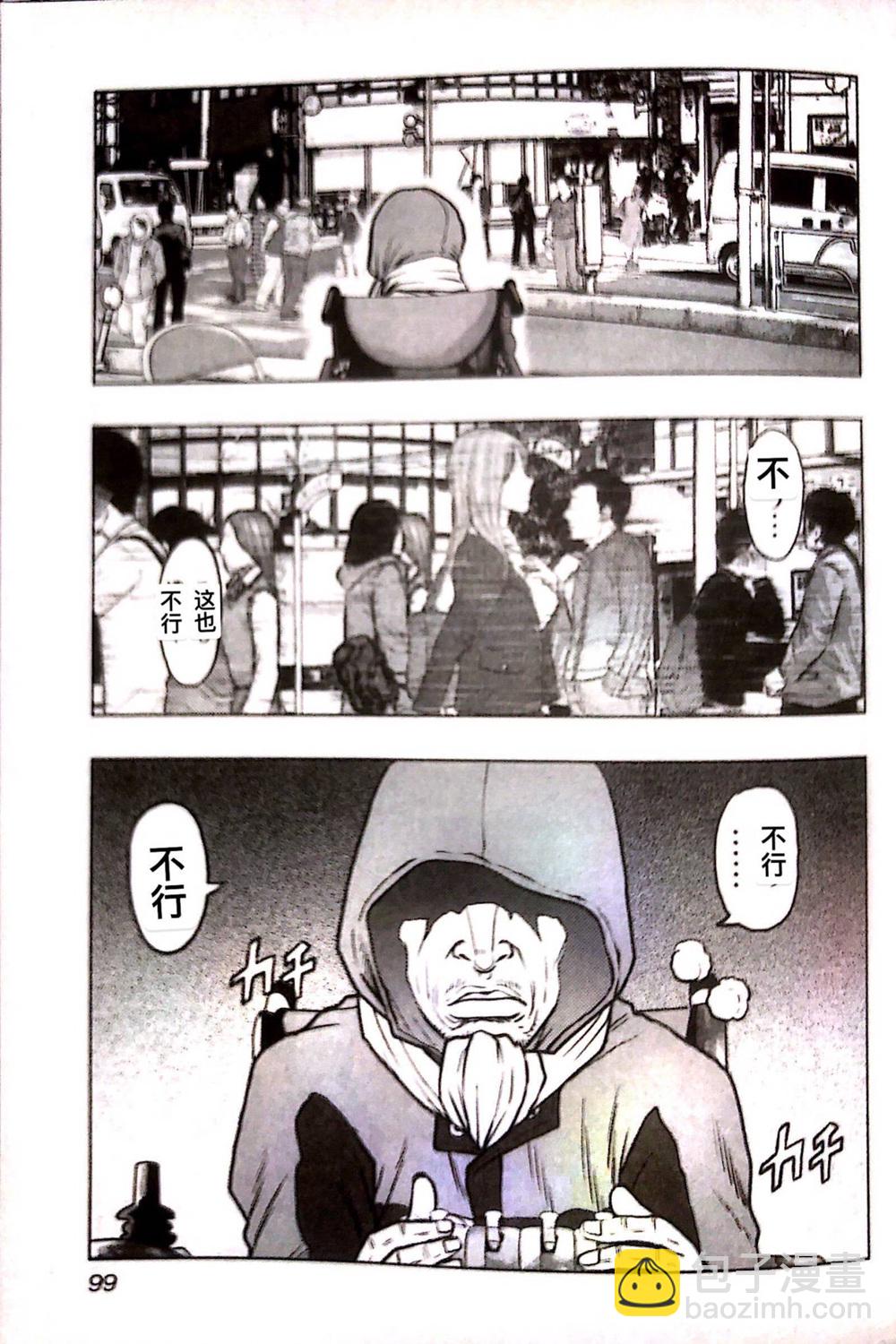 热血高校外传 九头神龙男外传 - 第77话 - 第12张图