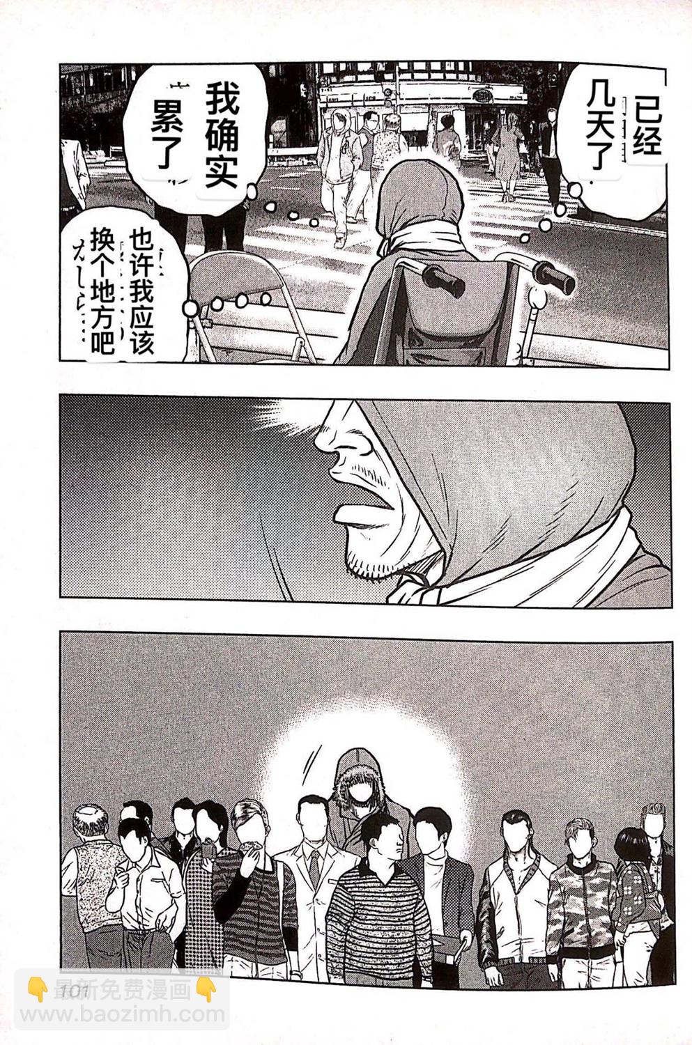 热血高校外传 九头神龙男外传 - 第77话 - 第14张图