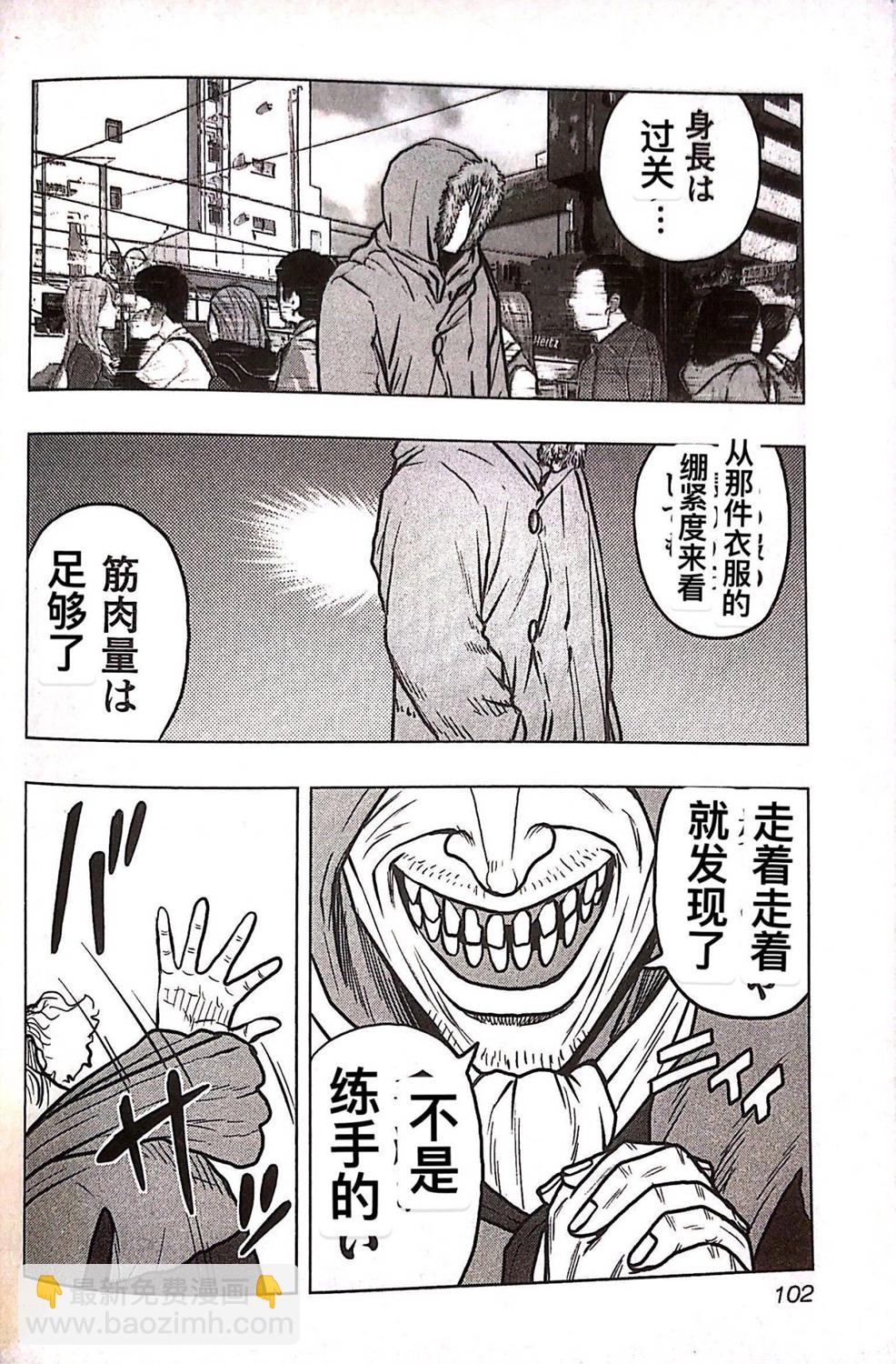 热血高校外传 九头神龙男外传 - 第77话 - 第15张图