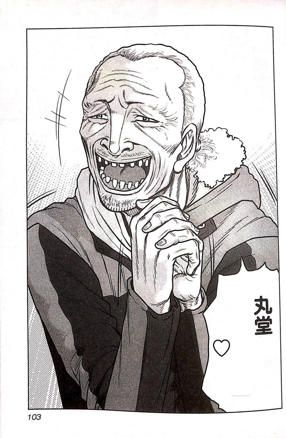 热血高校外传 九头神龙男外传 - 第77话 - 第16张图