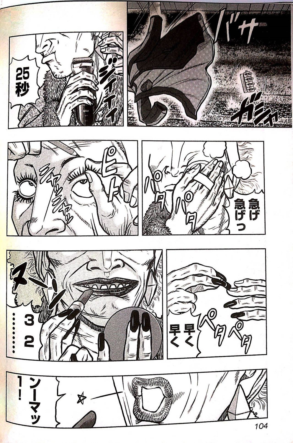 热血高校外传 九头神龙男外传 - 第77话 - 第17张图