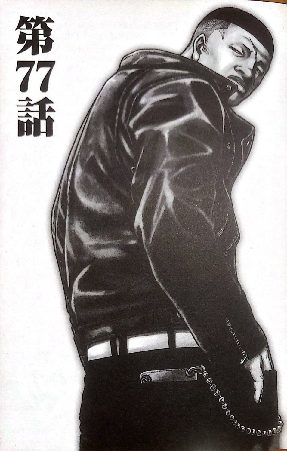 热血高校外传 九头神龙男外传 - 第77话 - 第1张图