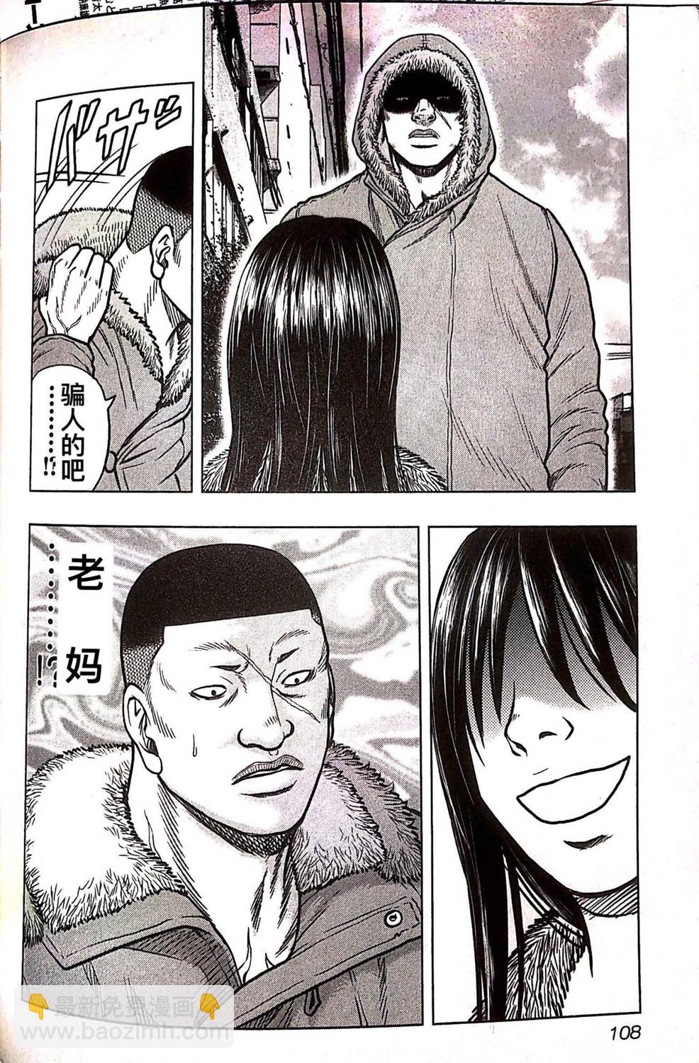 热血高校外传 九头神龙男外传 - 第77话 - 第21张图