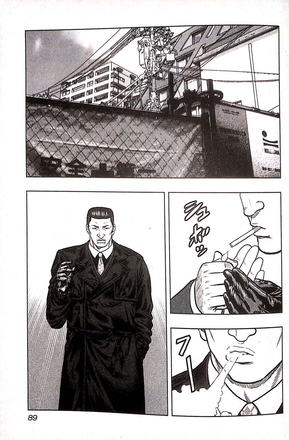 热血高校外传 九头神龙男外传 - 第77话 - 第2张图