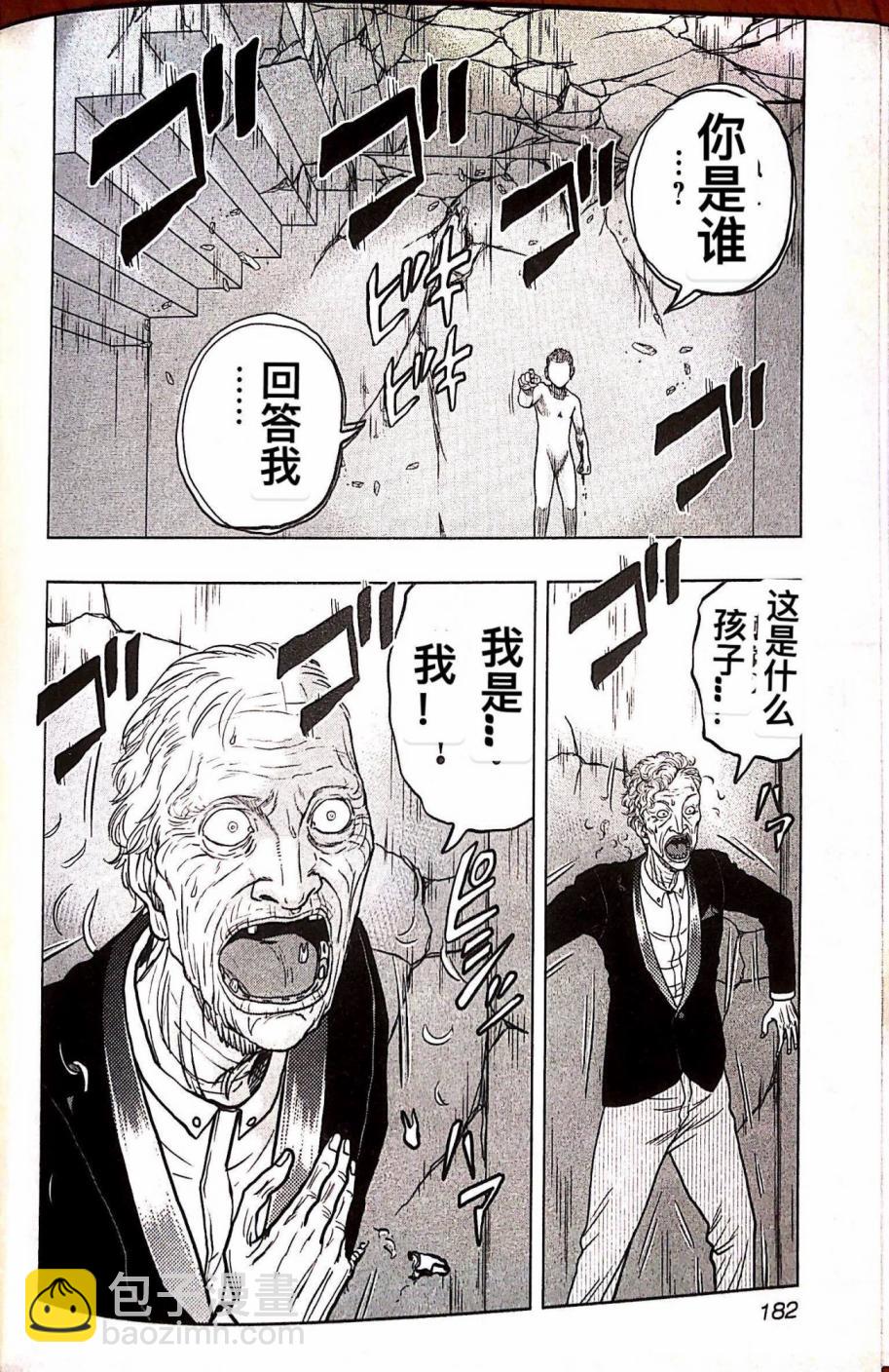 热血高校外传 九头神龙男外传 - 第81话 - 第12张图