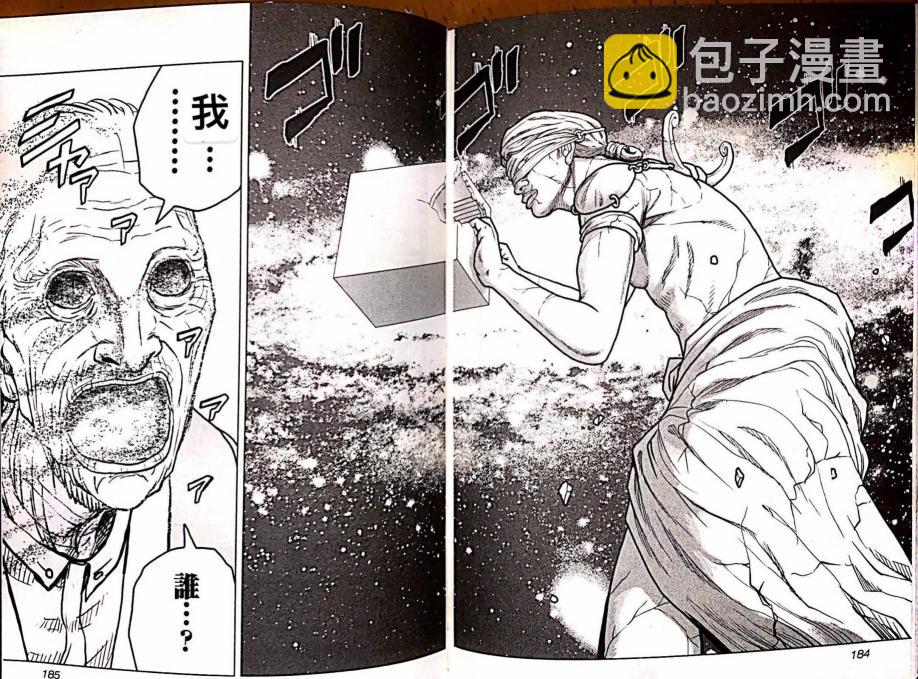 热血高校外传 九头神龙男外传 - 第81话 - 第14张图