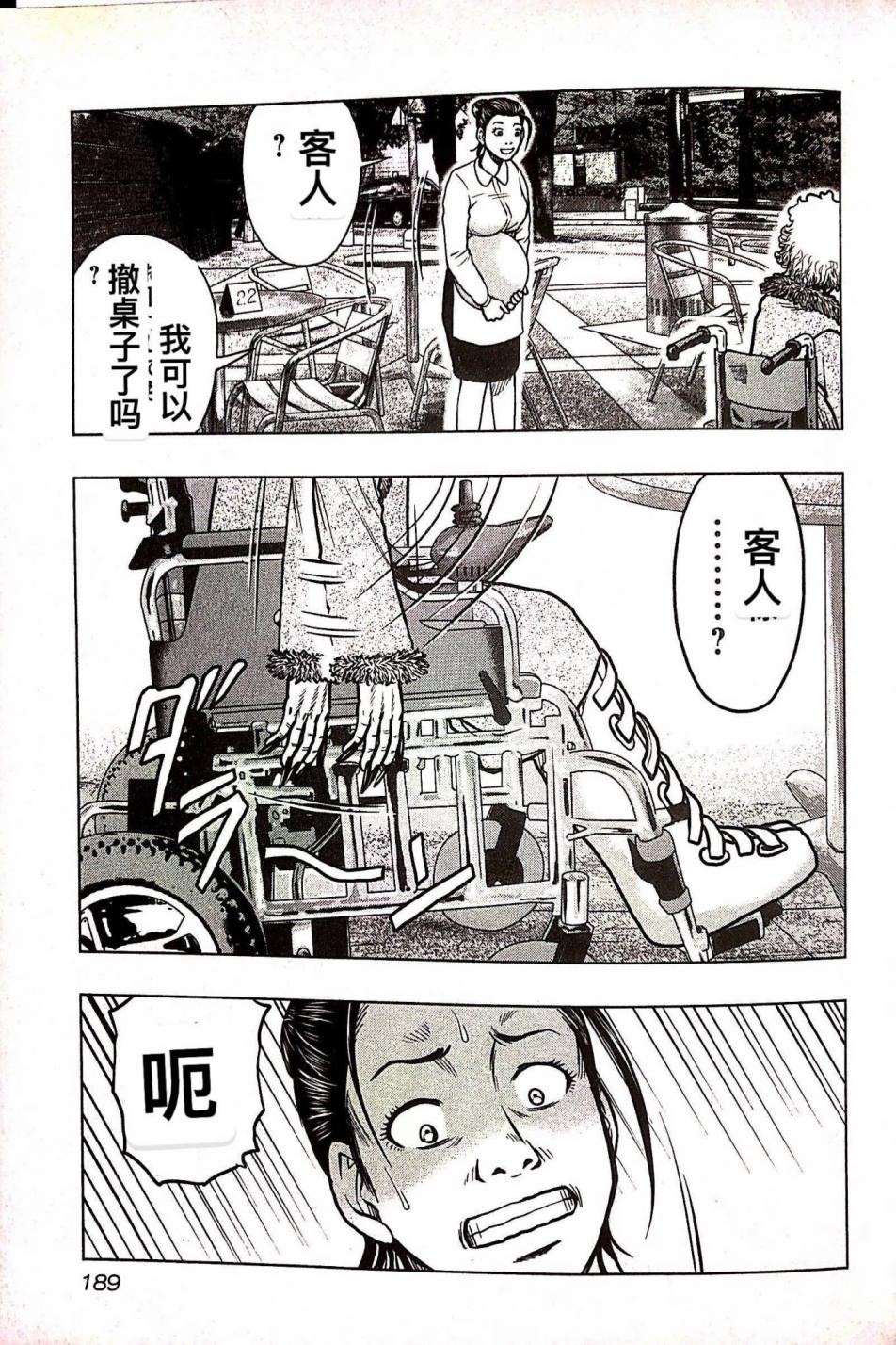 热血高校外传 九头神龙男外传 - 第81话 - 第18张图