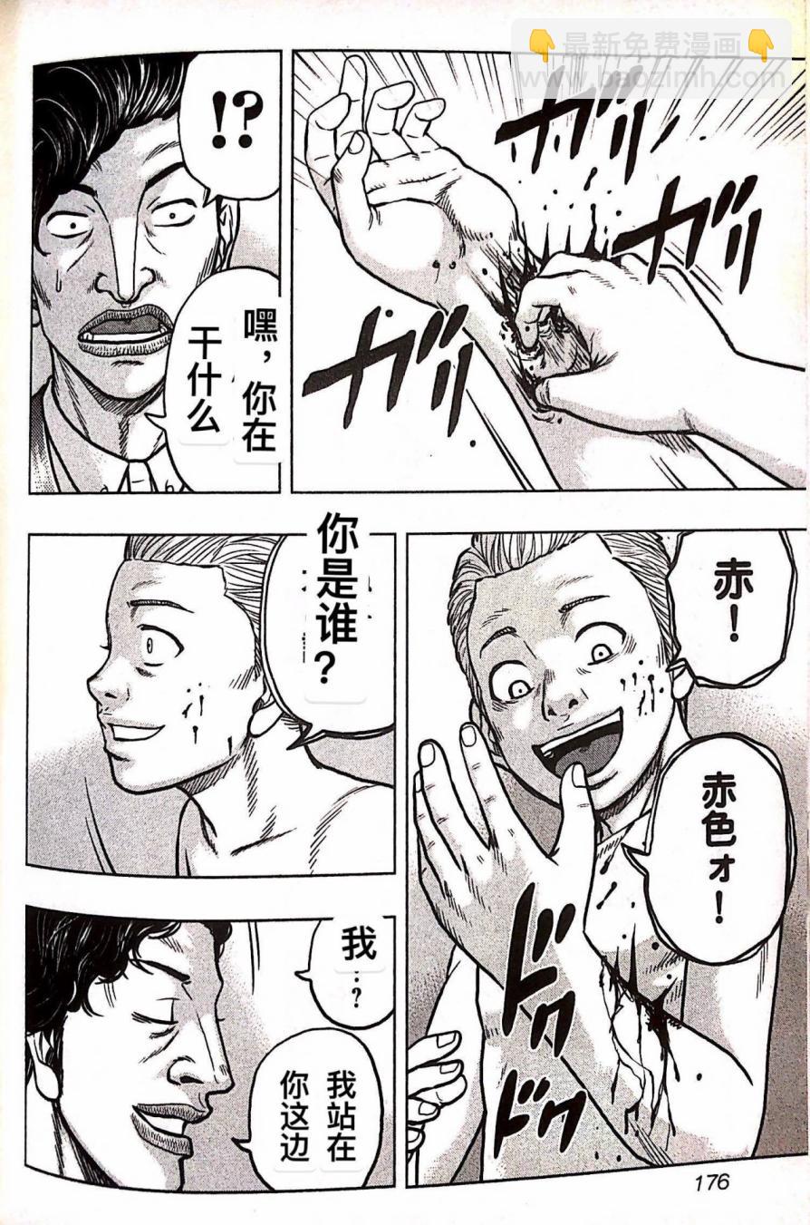 热血高校外传 九头神龙男外传 - 第81话 - 第6张图