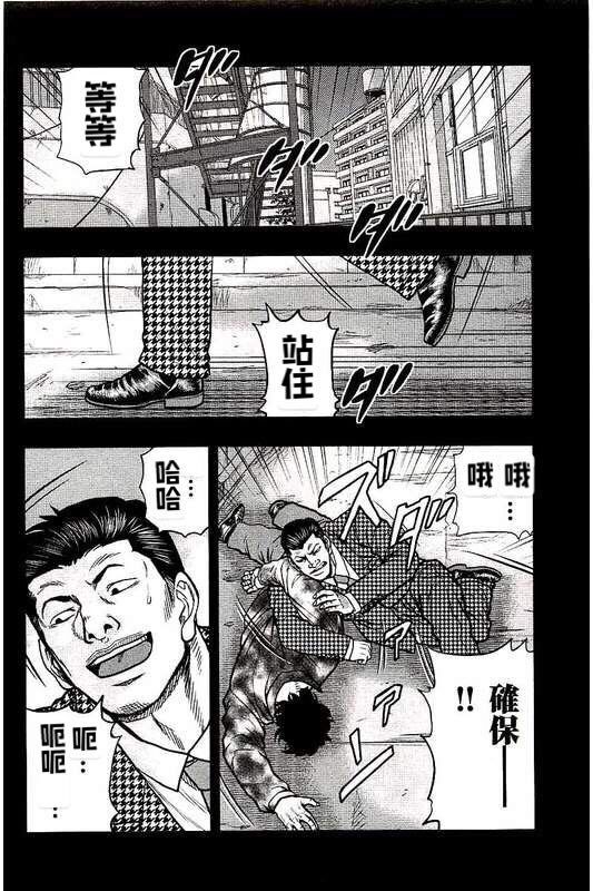 热血高校外传 九头神龙男外传 - 第83话 - 第14张图