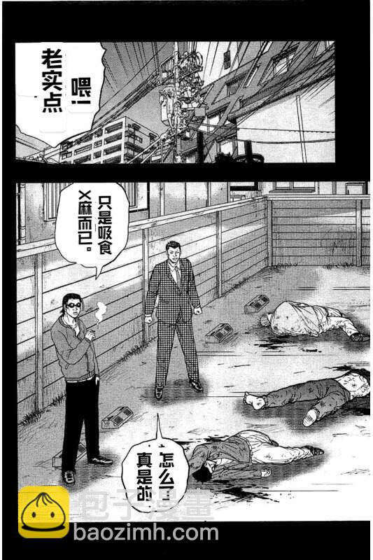 热血高校外传 九头神龙男外传 - 第83话 - 第16张图