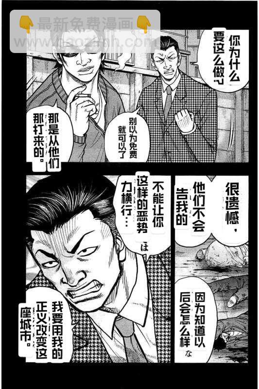 热血高校外传 九头神龙男外传 - 第83话 - 第17张图