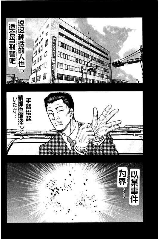 热血高校外传 九头神龙男外传 - 第83话 - 第18张图