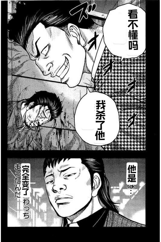 热血高校外传 九头神龙男外传 - 第83话 - 第20张图