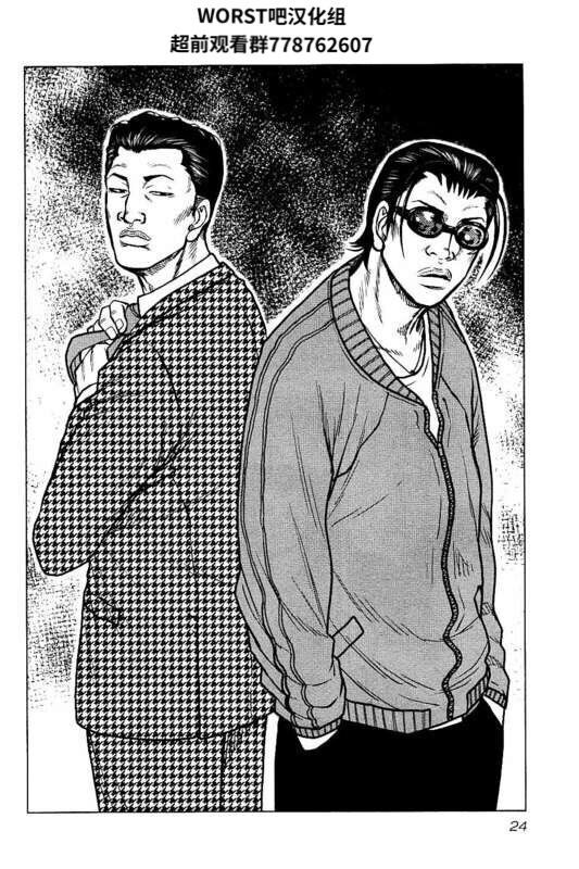 热血高校外传 九头神龙男外传 - 第83话 - 第2张图