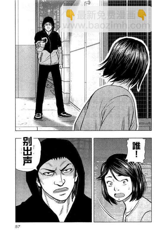 热血高校外传 九头神龙男外传 - 第84话 - 第13张图