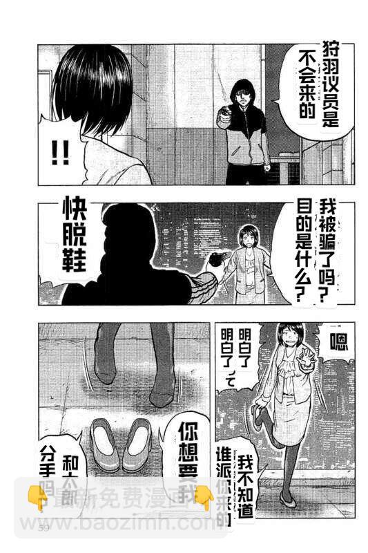 热血高校外传 九头神龙男外传 - 第84话 - 第15张图