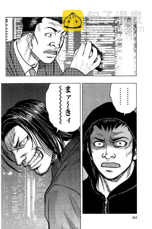 热血高校外传 九头神龙男外传 - 第84话 - 第19张图