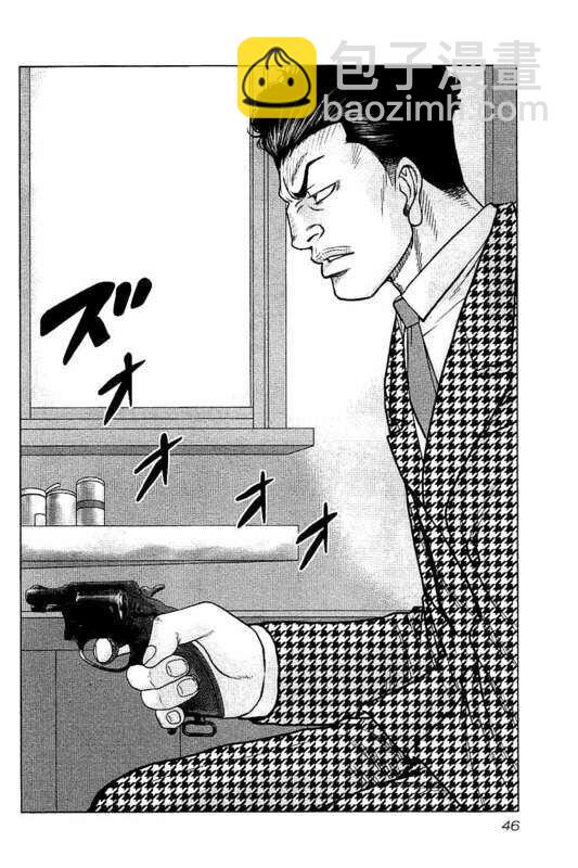 热血高校外传 九头神龙男外传 - 第84话 - 第2张图