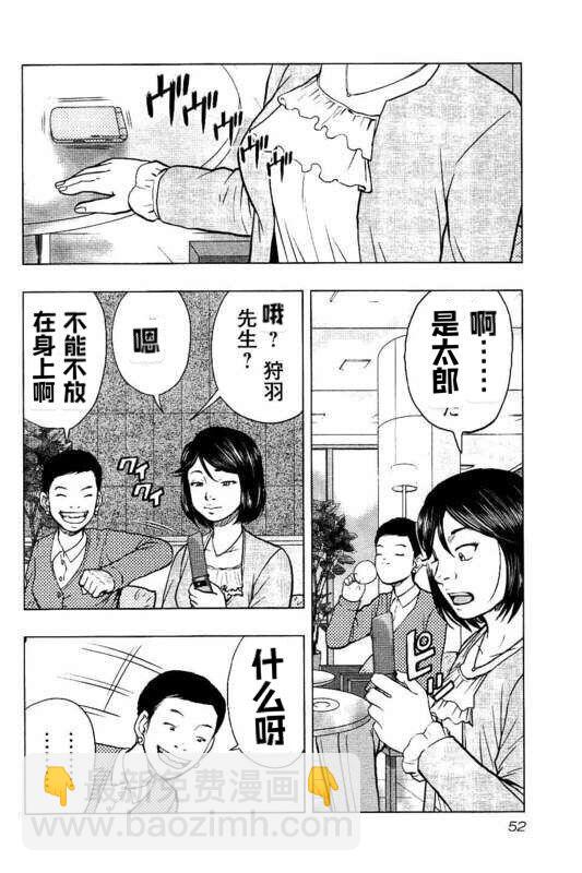 热血高校外传 九头神龙男外传 - 第84话 - 第8张图