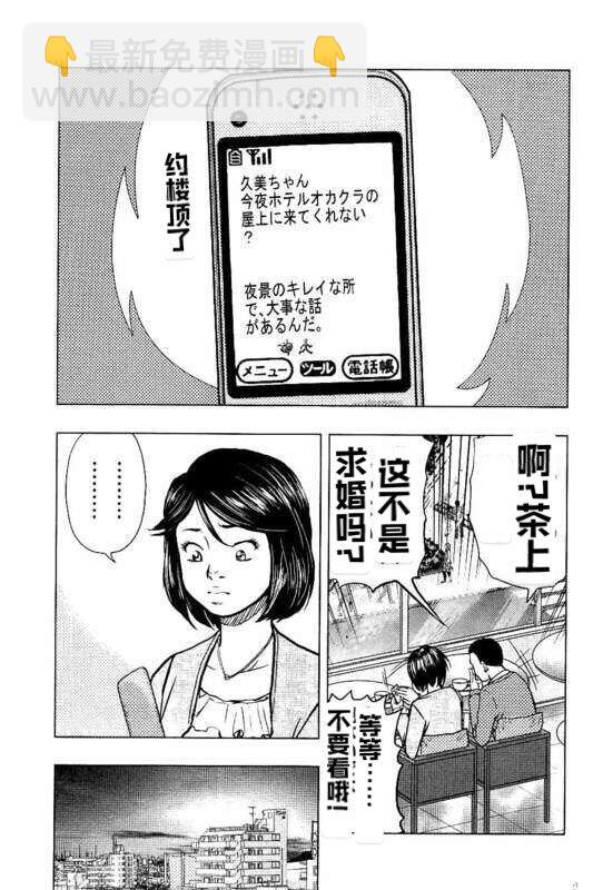 热血高校外传 九头神龙男外传 - 第84话 - 第9张图