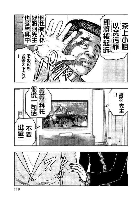 热血高校外传 九头神龙男外传 - 第87话 - 第13张图