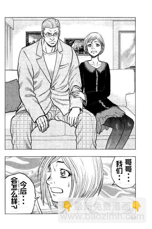 热血高校外传 九头神龙男外传 - 第87话 - 第14张图