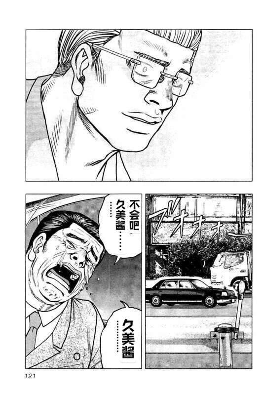 热血高校外传 九头神龙男外传 - 第87话 - 第15张图