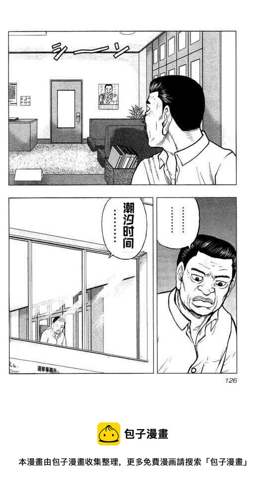 热血高校外传 九头神龙男外传 - 第87话 - 第20张图