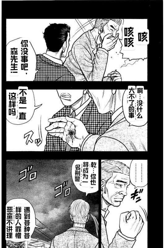 热血高校外传 九头神龙男外传 - 第87话 - 第4张图