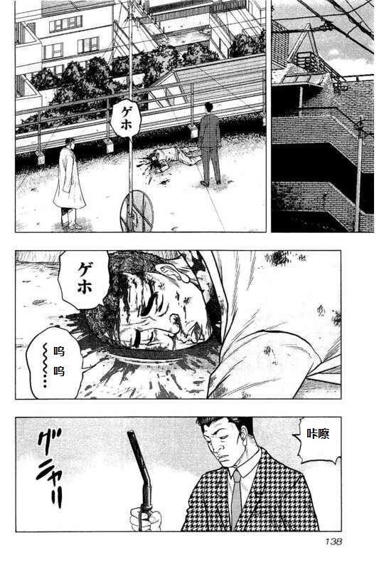 热血高校外传 九头神龙男外传 - 第88话 - 第10张图