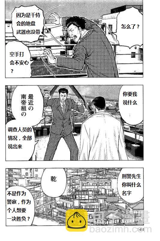 热血高校外传 九头神龙男外传 - 第88话 - 第16张图