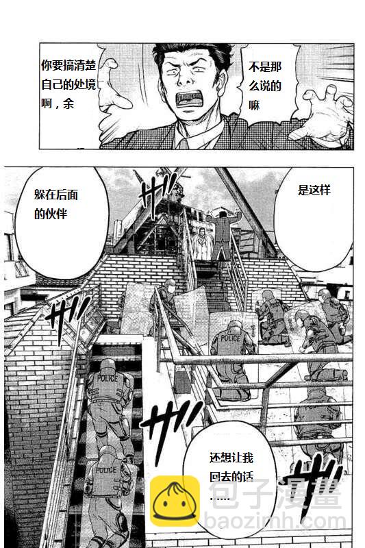 热血高校外传 九头神龙男外传 - 第88话 - 第17张图