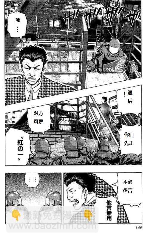 热血高校外传 九头神龙男外传 - 第88话 - 第18张图