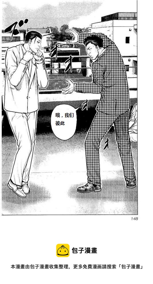 热血高校外传 九头神龙男外传 - 第88话 - 第20张图