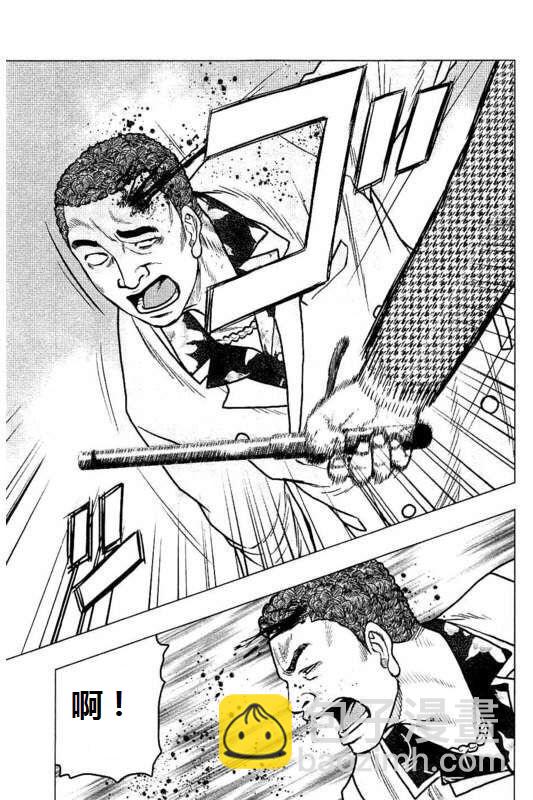 热血高校外传 九头神龙男外传 - 第88话 - 第5张图